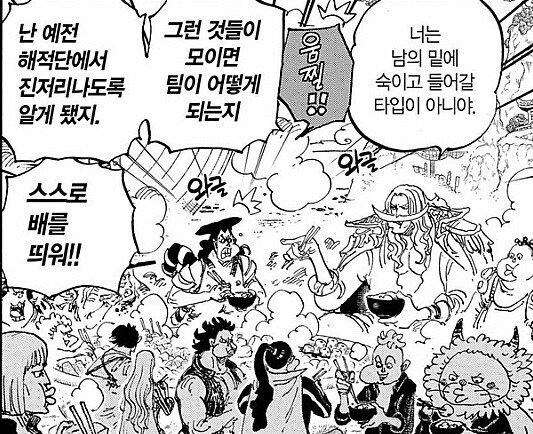원피스) 록스 관련 오해하는 사실_1.jpg