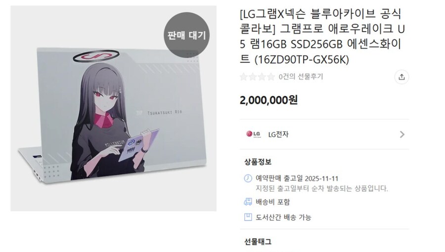 블루아카 콜라보 상품 개비싸네_1.png
