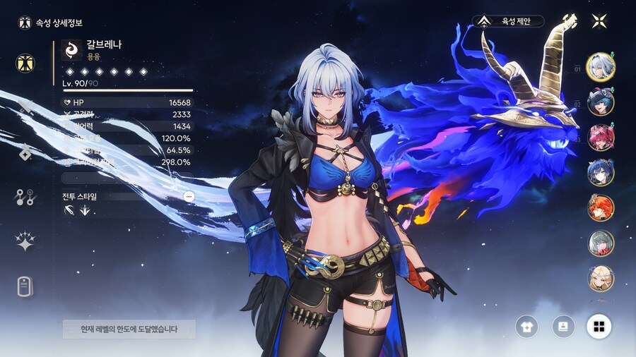 명조) 갈브 세팅 만족해야지_1.png