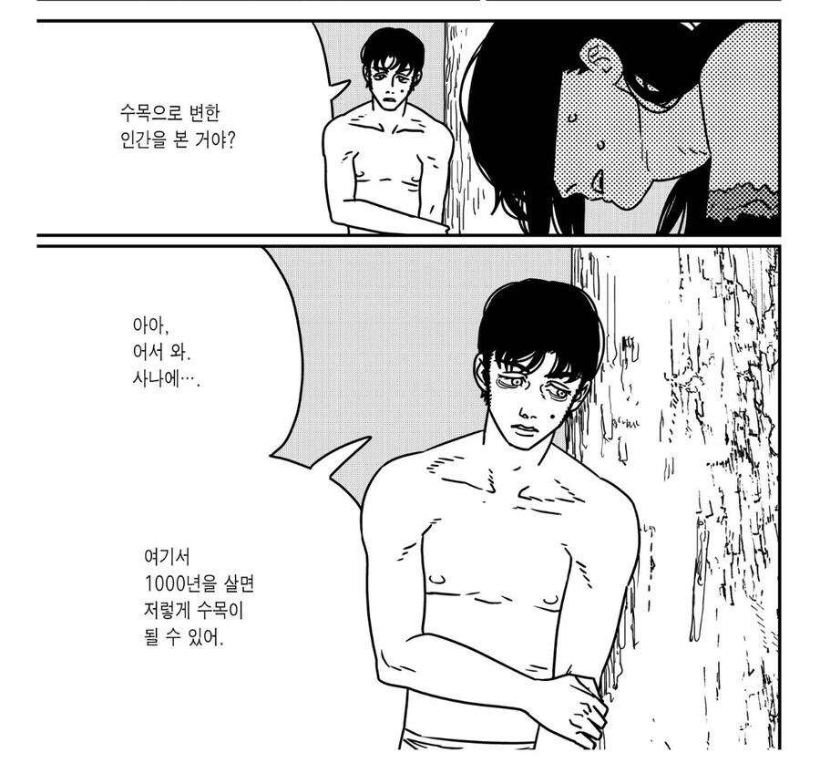 체인소맨 스포 팬들사이에서 혹시나 하는거_3.jpg