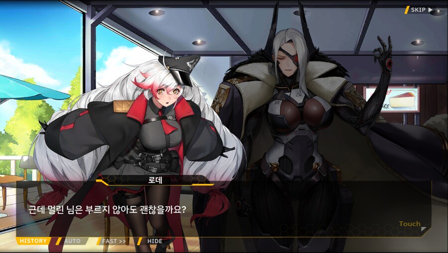 [이벤트]더럽혀진 마지막 기록 서브 [새롭게 이어지는 기록 2-1]_55.png