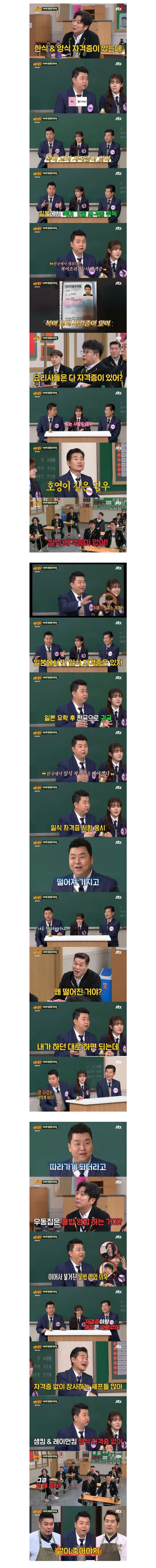 자격증 없는 요리사들_1.png