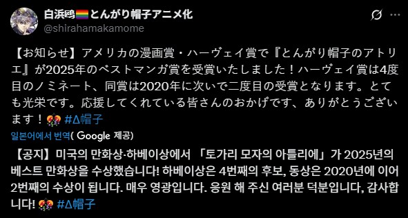 [고깔모자의아틀리에] 미국 만화상 하비상(Harvey) 수상_1.png