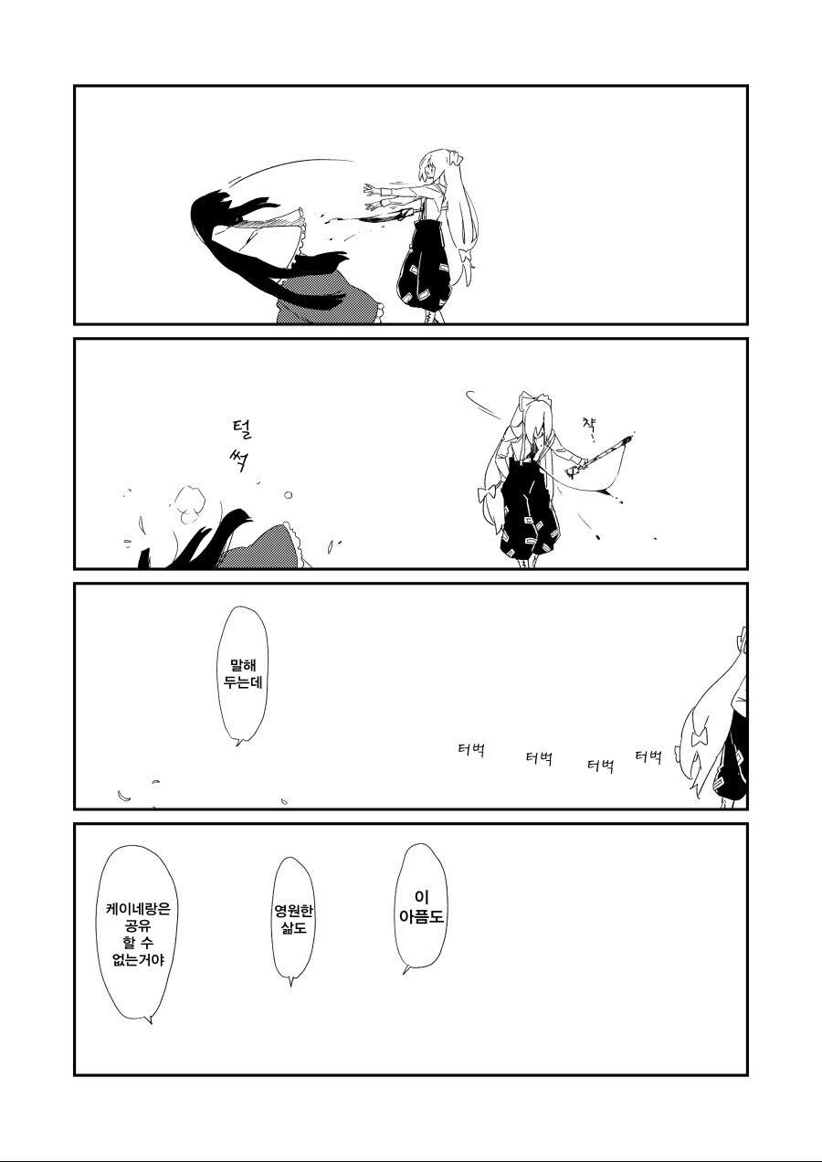 미소녀의 몸에 큰걸 박아넣고 넣었다 뺏다 하는.manga_4.jpg