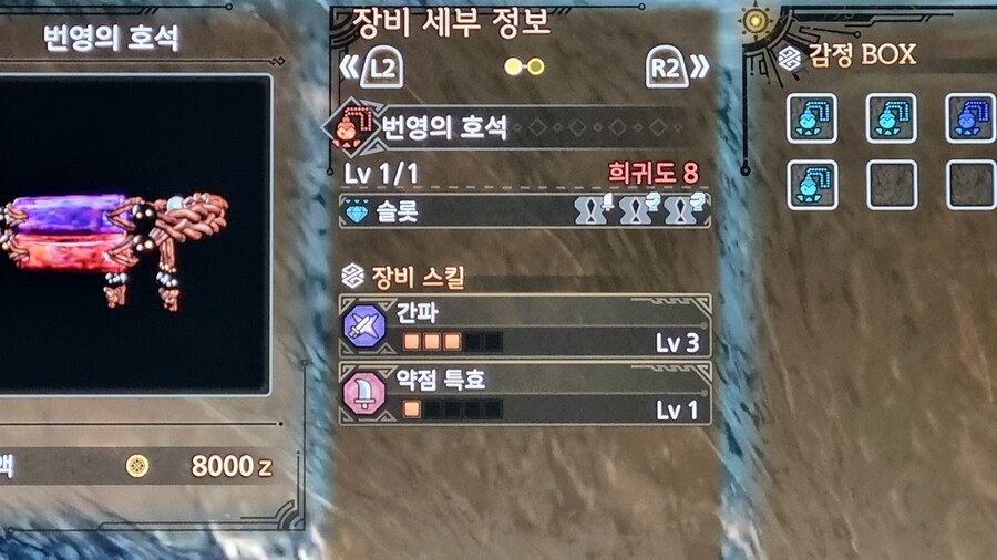 8성 호석 쓸만한건 첨 먹어봅니다_1.jpg