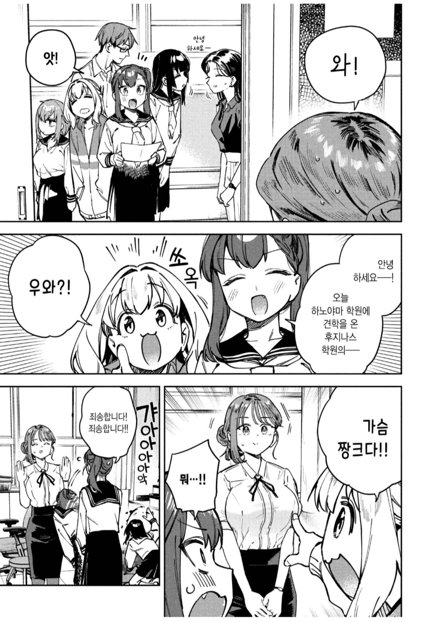 아니 님들이 이 만화에서 왜 나와요_1.png