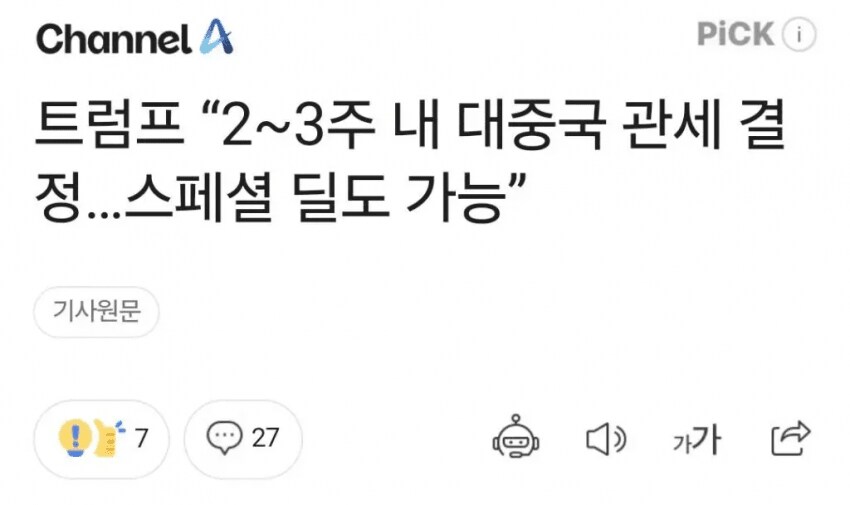 트럼프 스페셜 딜도 가능_1.png