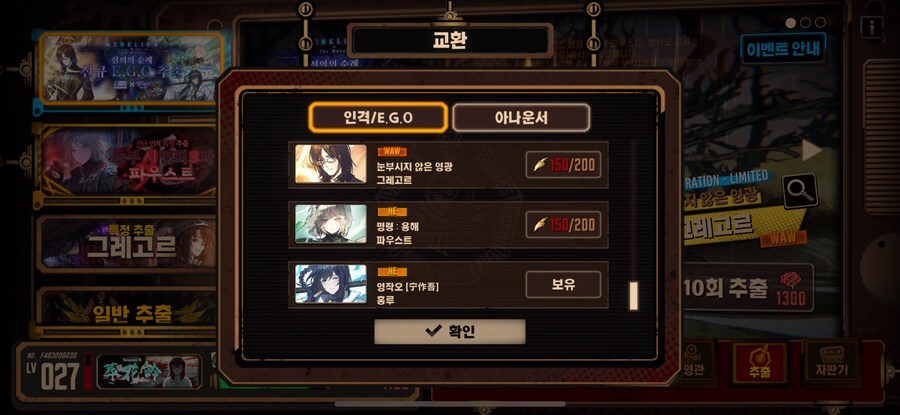 림버스)뉴비 게임 하면 할수록 좀 개같은점; (4장스포)_2.png