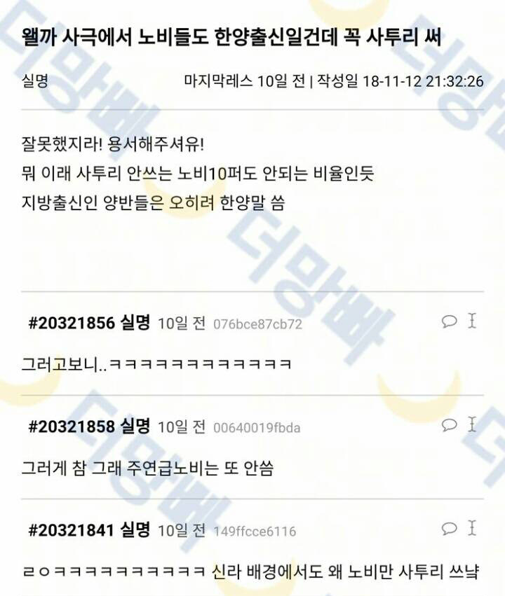 서울사람들은 모르는 미디어의 지역 차별_1.jpg