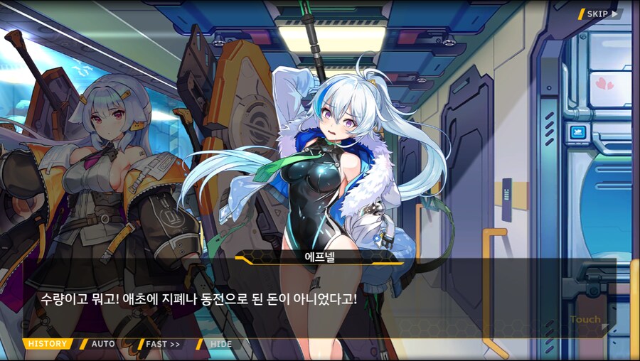 [이벤트]더럽혀진 마지막 기록 서브 [새롭게 이어지는 기록 2-2]_8.png