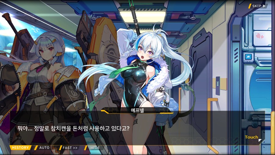 [이벤트]더럽혀진 마지막 기록 서브 [새롭게 이어지는 기록 2-2]_22.png