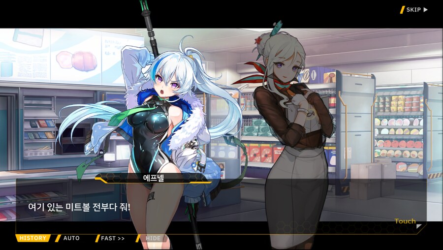 [이벤트]더럽혀진 마지막 기록 서브 [새롭게 이어지는 기록 2-2]_28.png