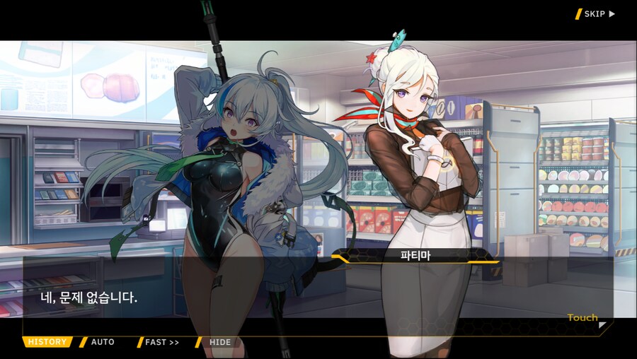 [이벤트]더럽혀진 마지막 기록 서브 [새롭게 이어지는 기록 2-2]_32.png