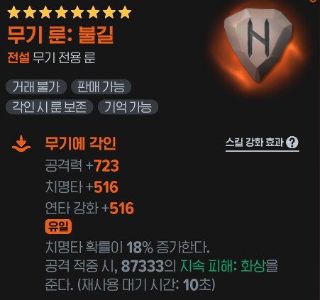 마비m) 중복룬 갈아서 미지룬 깠는데_2.png