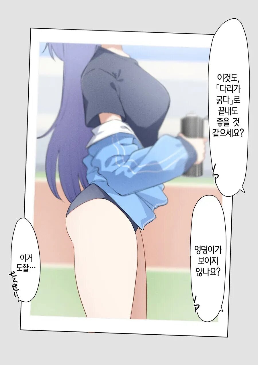 블루아카)사물의 경계선_4.jpg