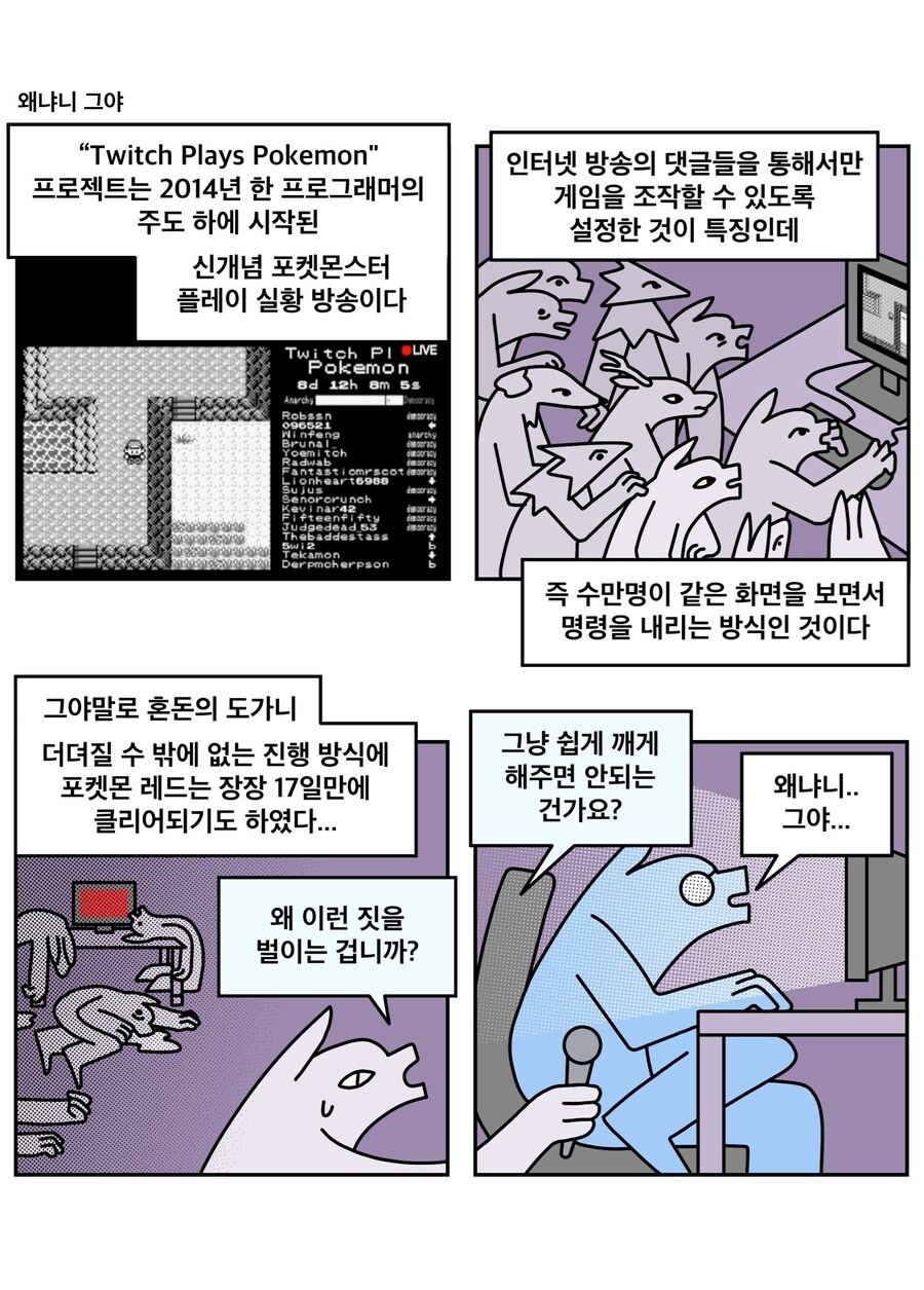 왜냐니 그야.manhwa_1.jpg