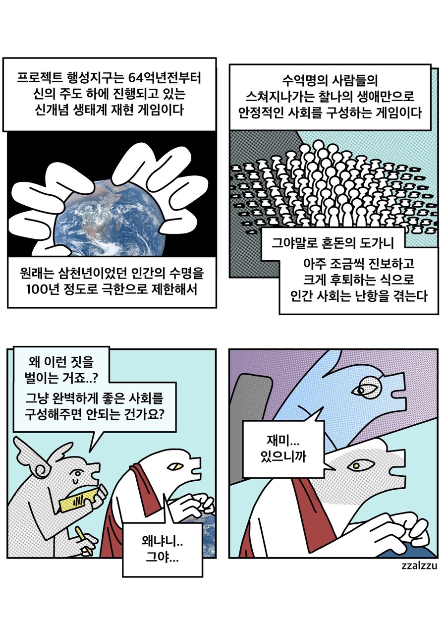 왜냐니 그야.manhwa_2.jpg