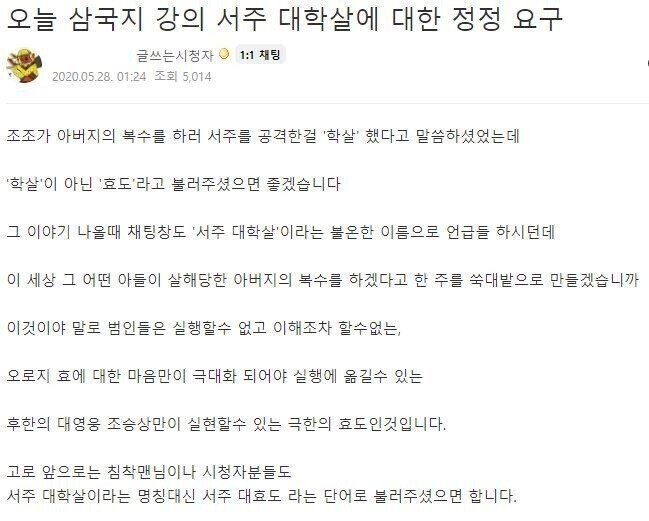 전설의 서주 대효도 드립 원본_1.jpg