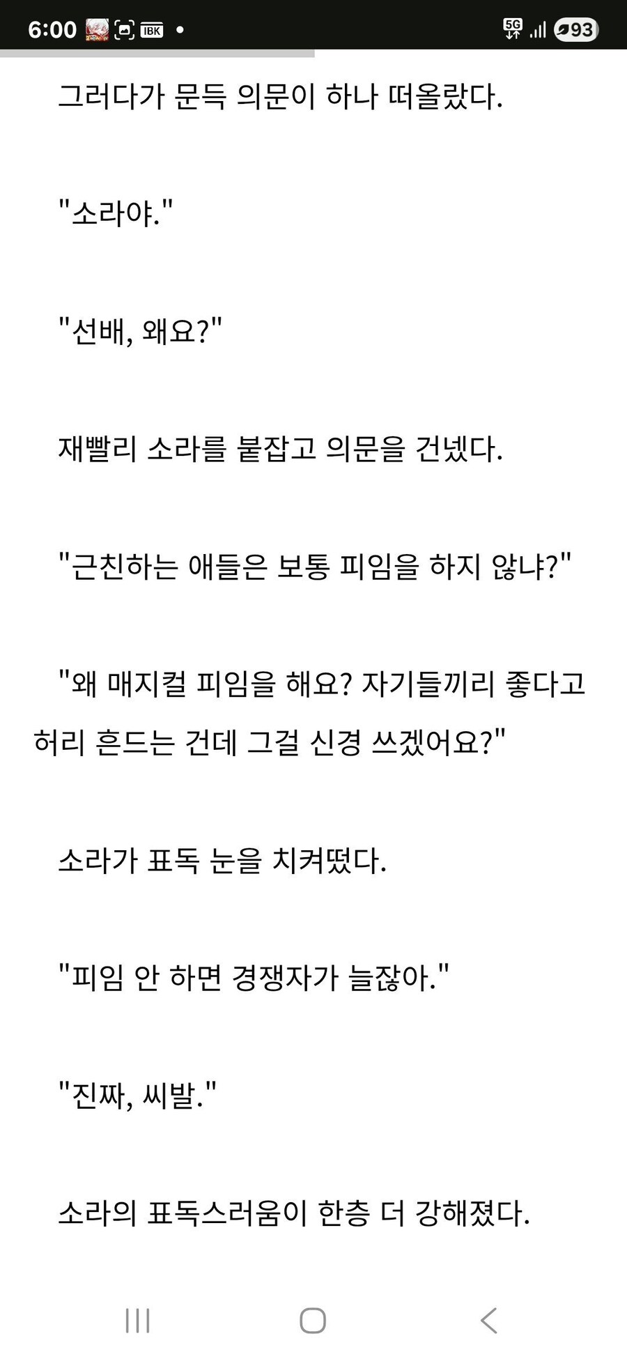 웹소)"근친하는데 왜 콘돔을 안 쓴다고...?"_1.jpg