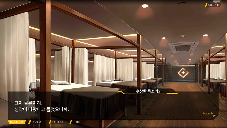 [이벤트]더럽혀진 마지막 기록 서브 [새롭게 이어지는 기록 2-4]_23.png