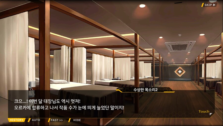 [이벤트]더럽혀진 마지막 기록 서브 [새롭게 이어지는 기록 2-4]_25.png