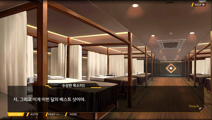 [이벤트]더럽혀진 마지막 기록 서브 [새롭게 이어지는 기록 2-4]_26.png