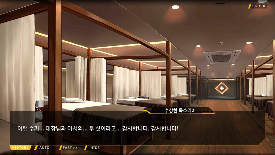 [이벤트]더럽혀진 마지막 기록 서브 [새롭게 이어지는 기록 2-4]_27.png
