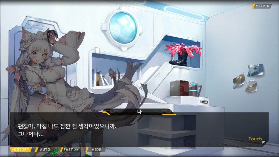 [이벤트]더럽혀진 마지막 기록 서브 [새롭게 이어지는 기록 2-4]_37.png