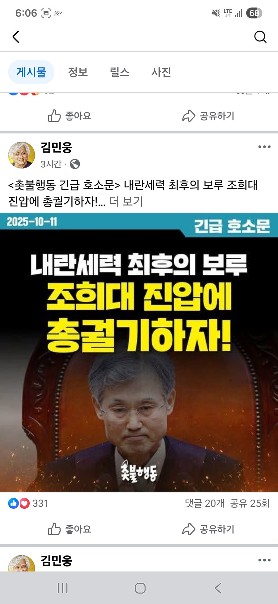 속보) 김민웅씨... 추석 끝나고 다시 장사 시작...jpg_4.jpg