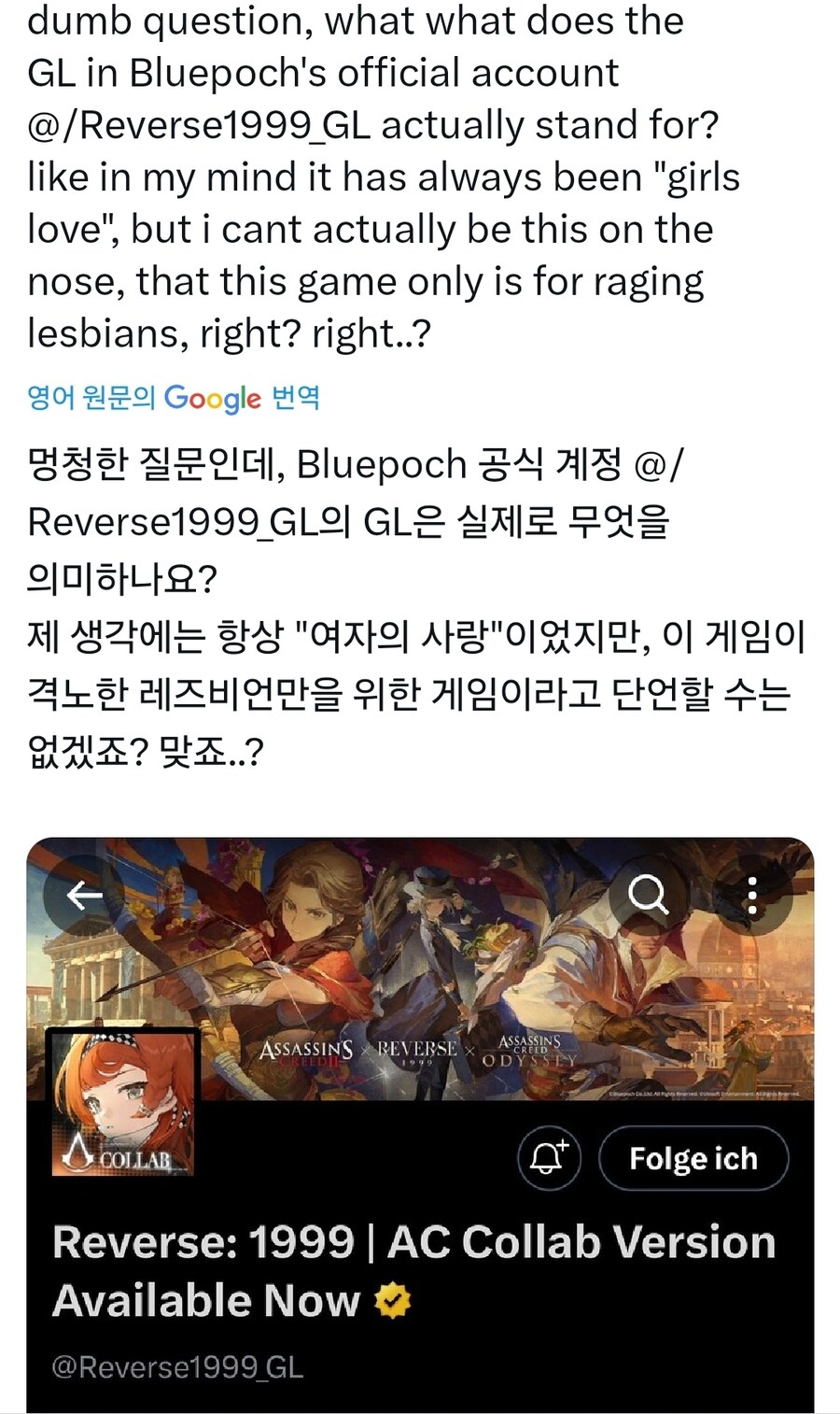 리버스1999) 뇌가 백합에 너무 절여지면 생기는 일_2.jpg