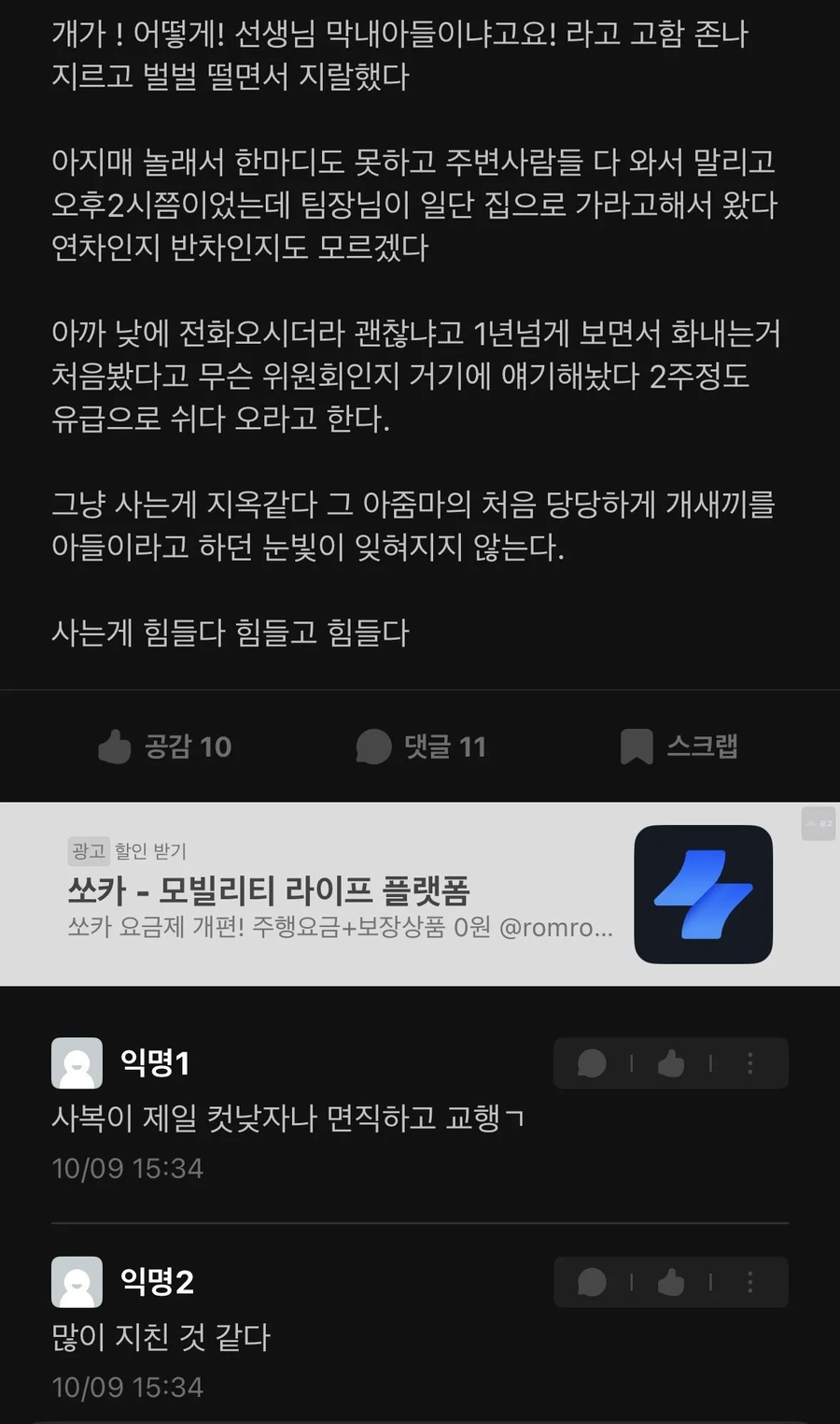 흔한 사회복지 공무원의 일상.jpg_2.webp