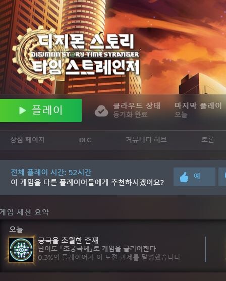 디지몬) 이제 퍼펙트 에이전트를 할차례_1.jpg