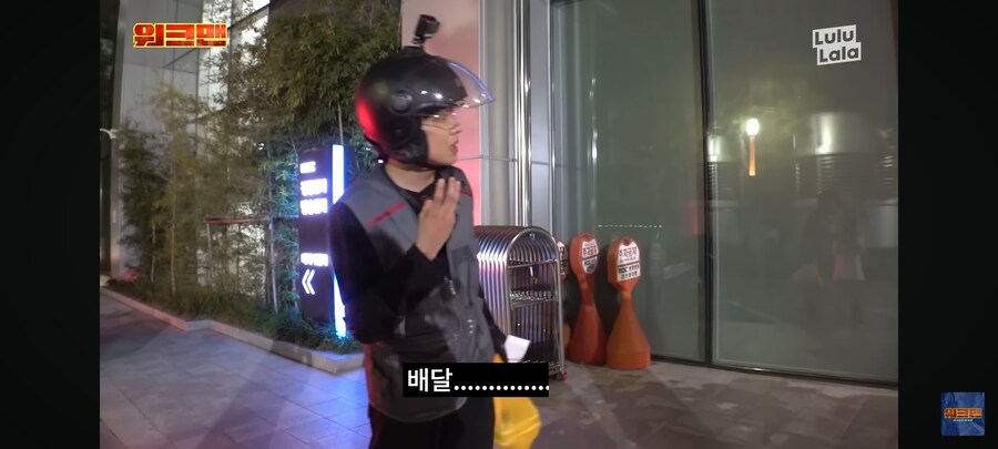 배달 왔는데 주문한 사람이 없다_7.jpg