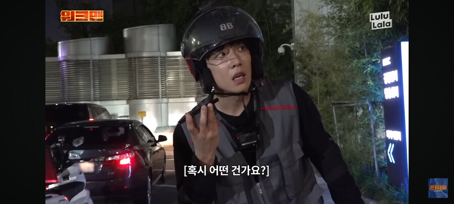 배달 왔는데 주문한 사람이 없다_9.jpg