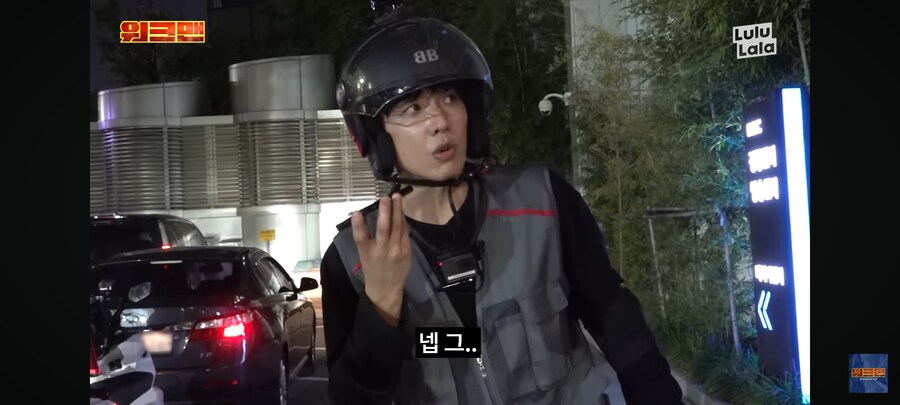 배달 왔는데 주문한 사람이 없다_10.jpg
