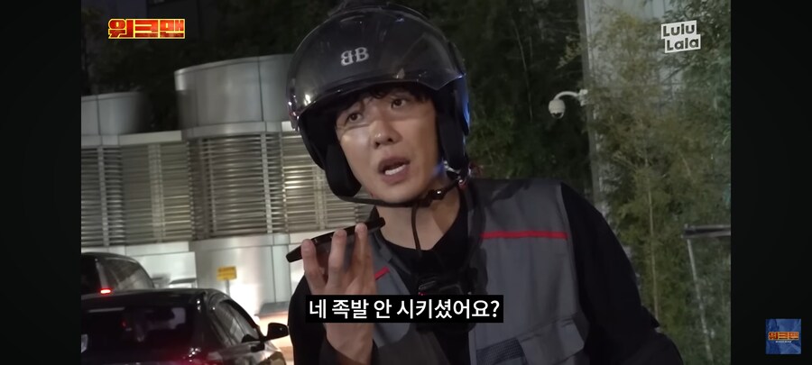 배달 왔는데 주문한 사람이 없다_13.jpg