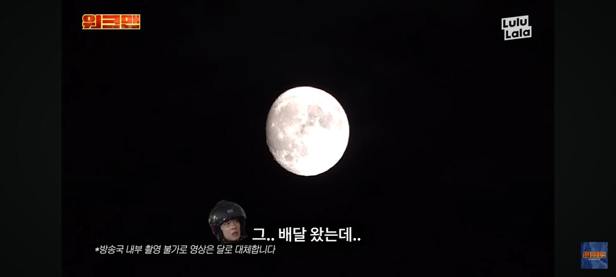 배달 왔는데 주문한 사람이 없다_20.jpg