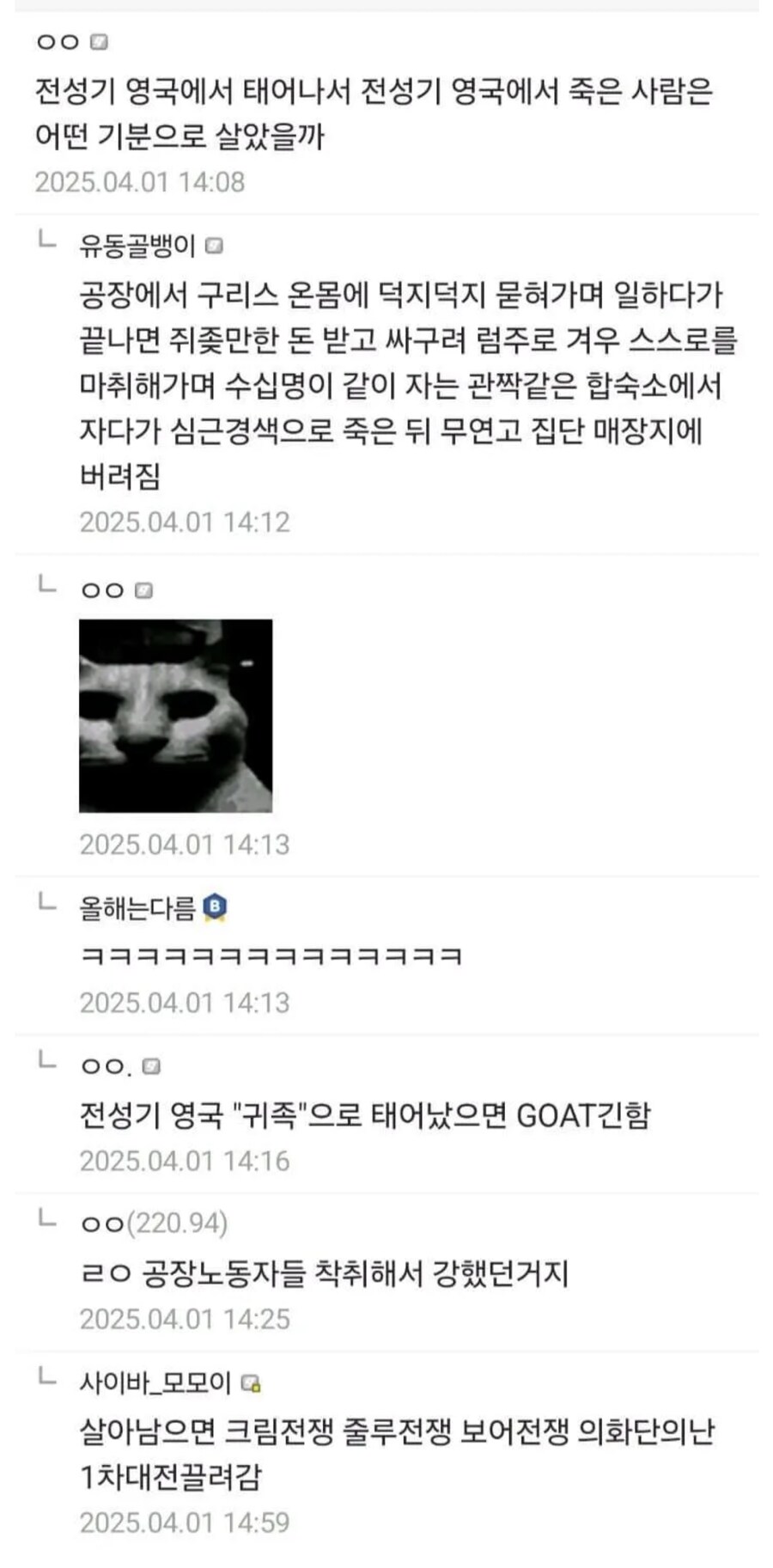 대영제국 전성기 서민으로 태어나면?_1.jpg