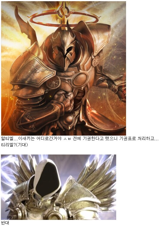 디아블로)싱글벙글 인간멸망 투표 이야기_10.png