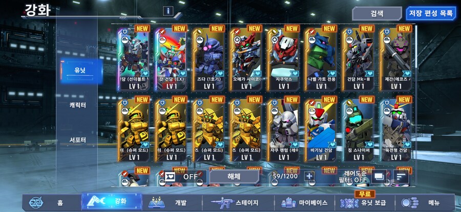 건담) 지제네 이터널 리세중인데 이륙 가능?_1.jpg