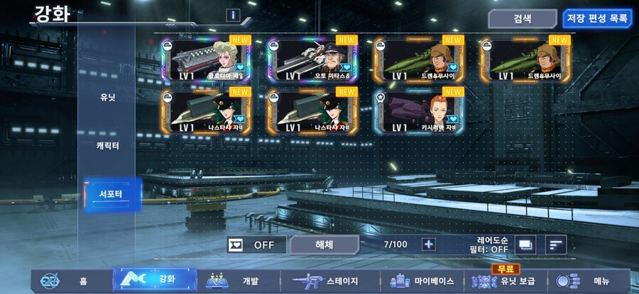 건담) 지제네 이터널 리세중인데 이륙 가능?_2.jpg