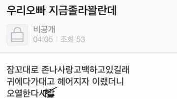 술에 쩔은 오빠를 본 여동생의 행동_1.jpg