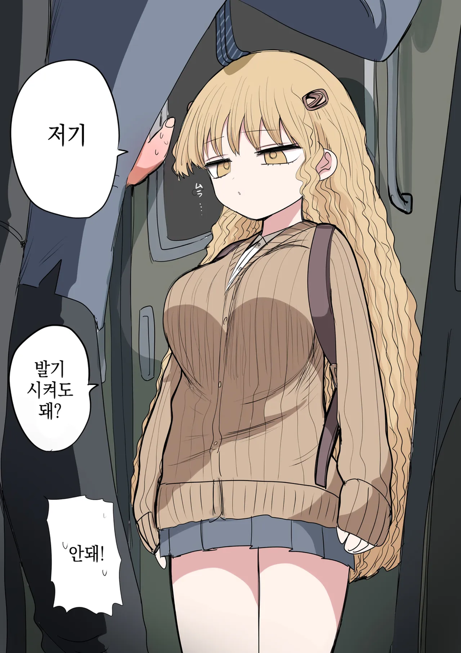 키는 작지만 젖.탱이는 큰 갸루 .manhwa_1.webp