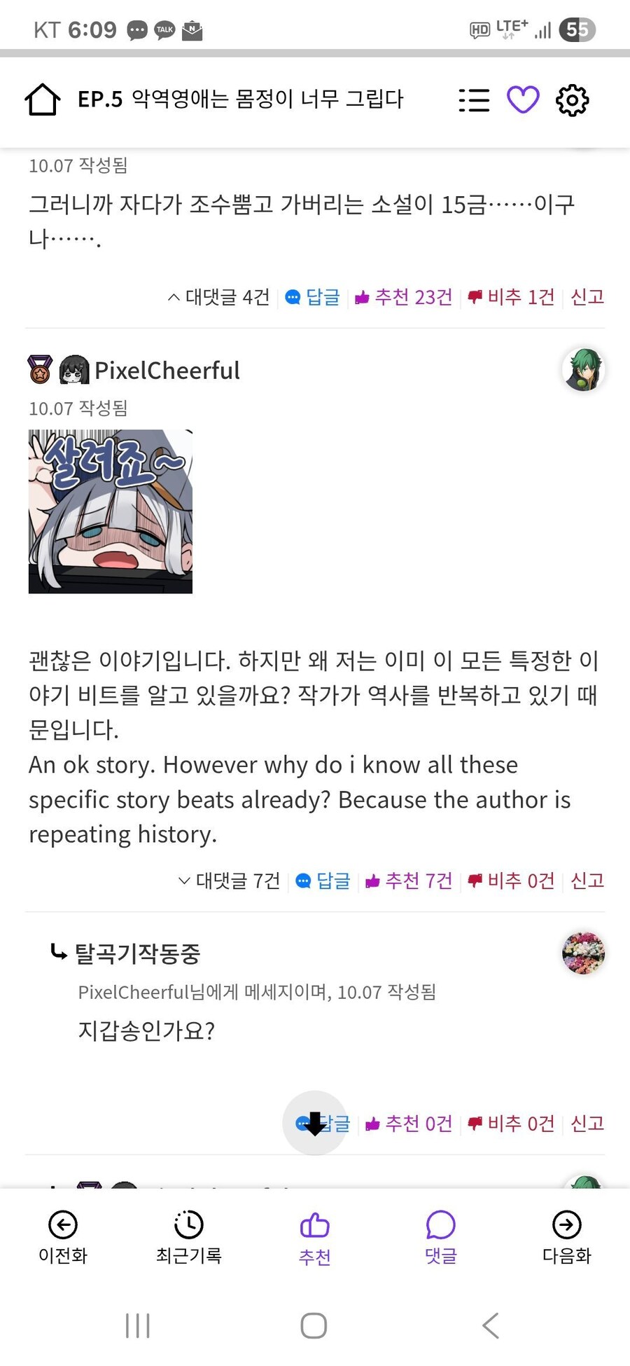웹소)...외국인들도 여기 와서 보긴하나보다._1.jpg