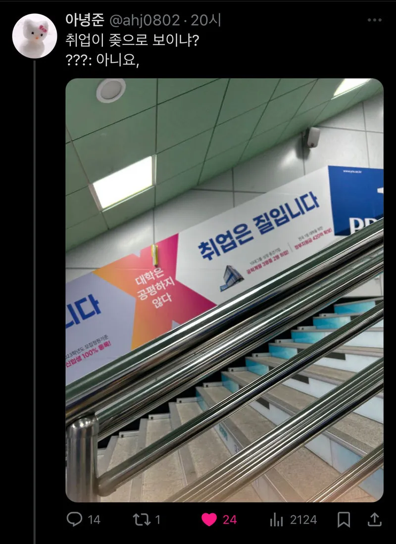 취엄이 ↗으로 보이냐_1.webp