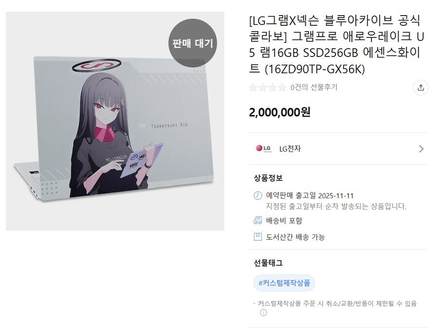 콜라보가격도 횡령했나_1.jpg