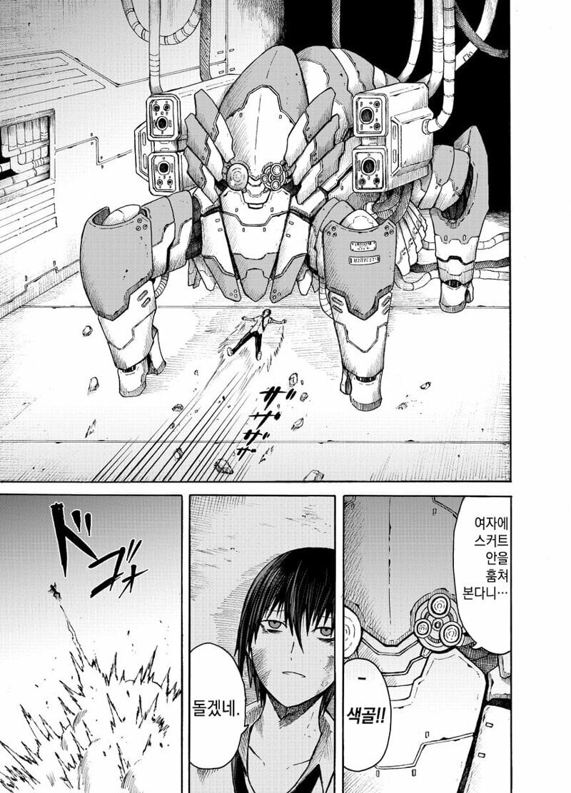 성추행하는 .manhwa_4.jpg