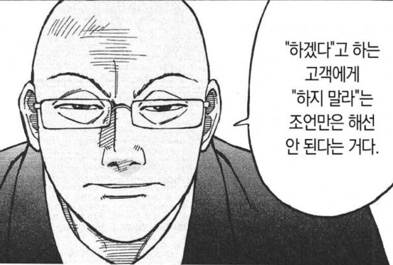 요식업 창업에 대한 라면대머리의 의견_3.jpg