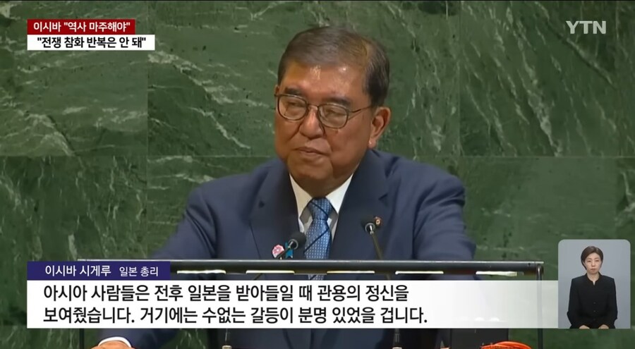 이시바 총리 “아시아 국가들이 일본을 참아준거다”_1.jpg