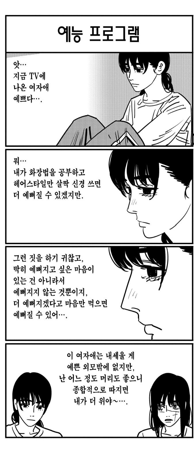 체인소맨) 아사는 찐따인데 이쁘기라도 하지..._1.jpg